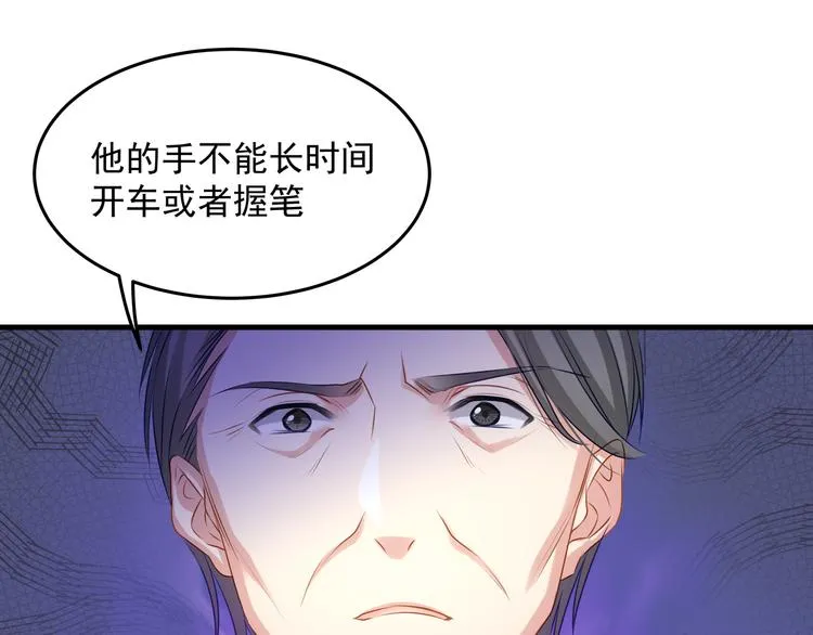 第3话 残酷的真相 第31页
