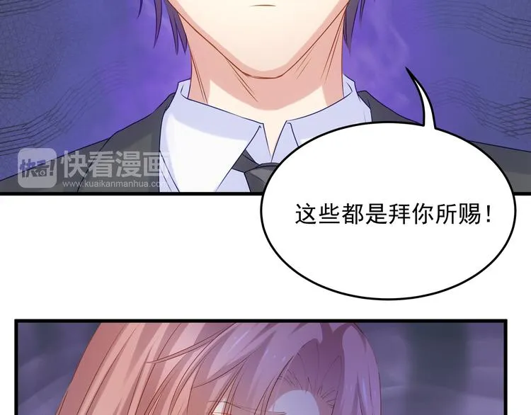 第3话 残酷的真相 第32页