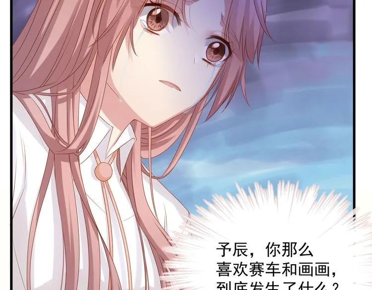 第3话 残酷的真相 第33页
