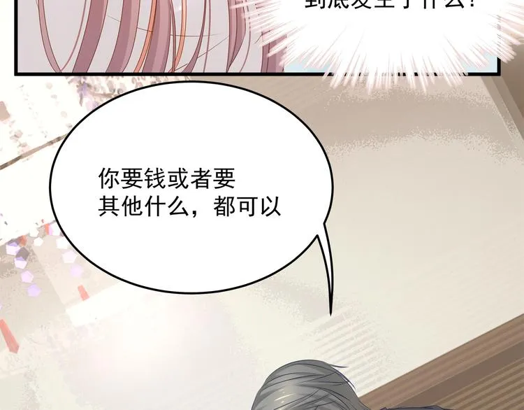 第3话 残酷的真相 第34页