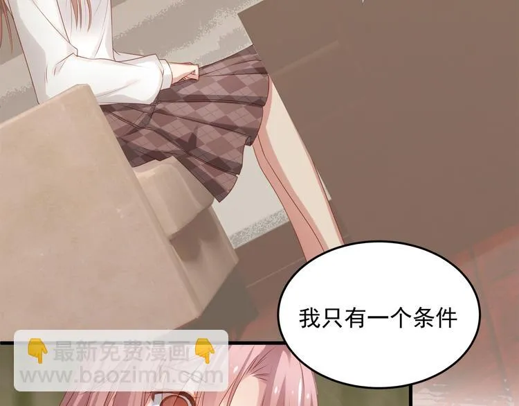 第3话 残酷的真相 第36页