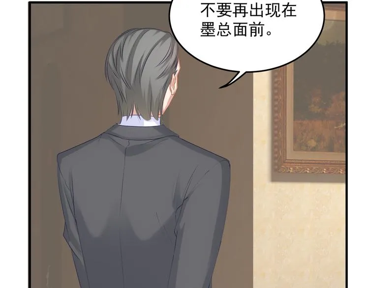 第3话 残酷的真相 第38页