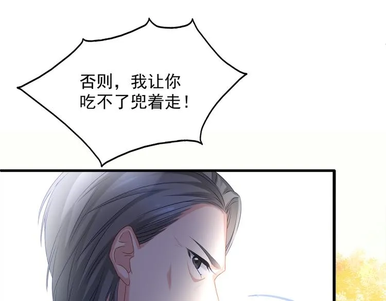 第3话 残酷的真相 第40页