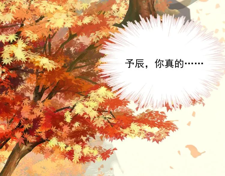 第3话 残酷的真相 第43页