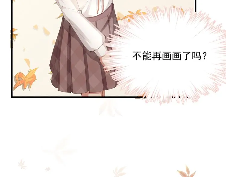 第3话 残酷的真相 第47页