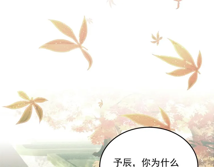 第3话 残酷的真相 第48页