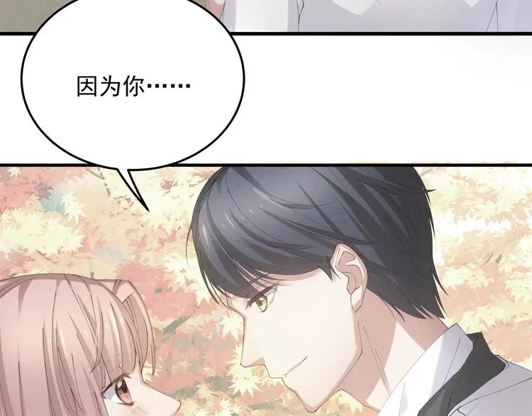 第3话 残酷的真相 第51页