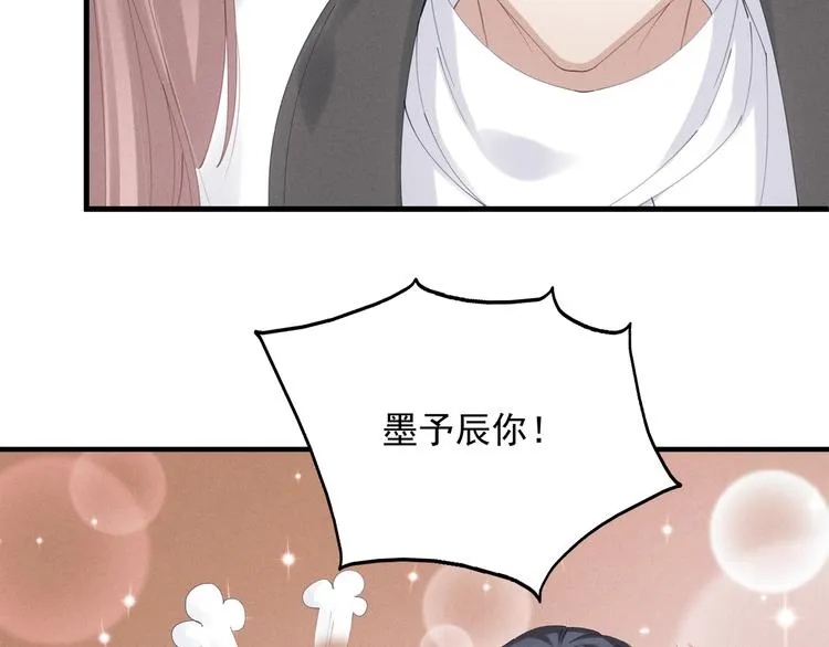 第3话 残酷的真相 第54页