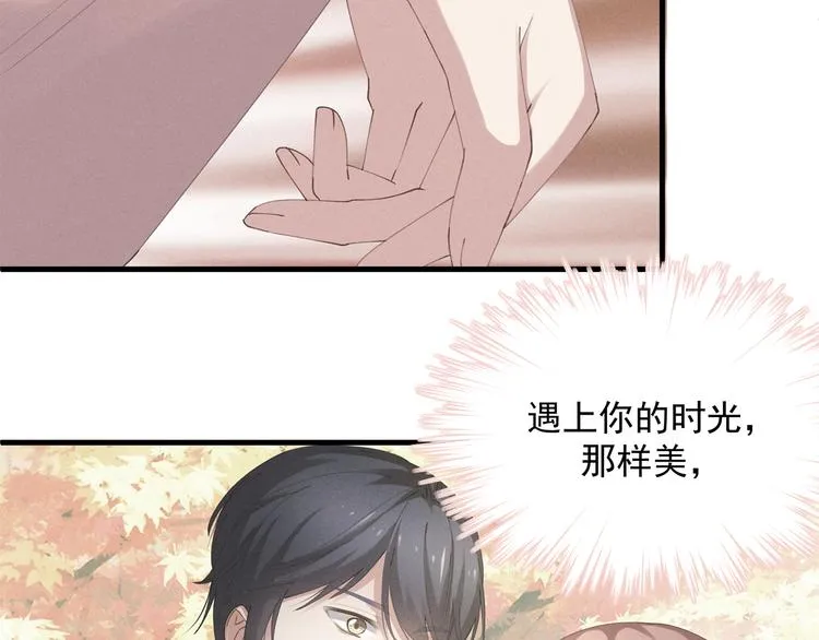 第3话 残酷的真相 第59页