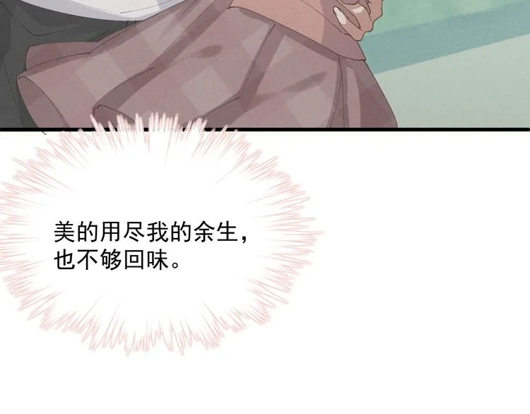 第3话 残酷的真相 第61页