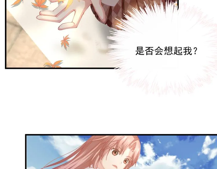 第3话 残酷的真相 第65页