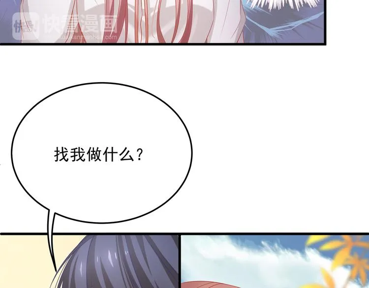 第3话 残酷的真相 第70页