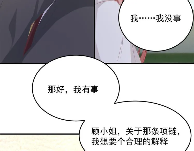 第3话 残酷的真相 第72页