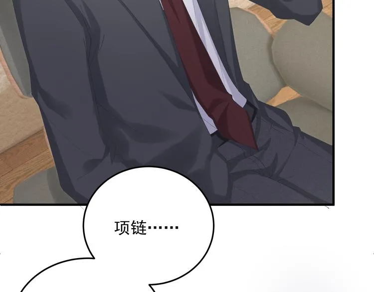第3话 残酷的真相 第74页