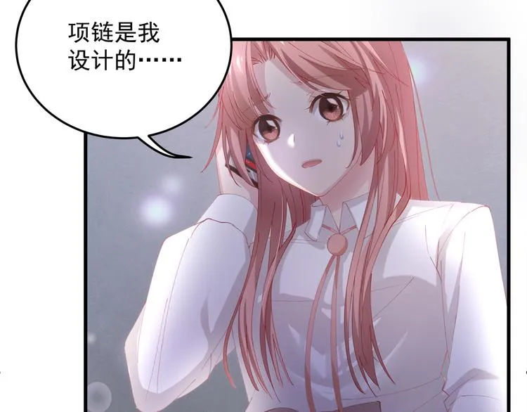 第3话 残酷的真相 第75页
