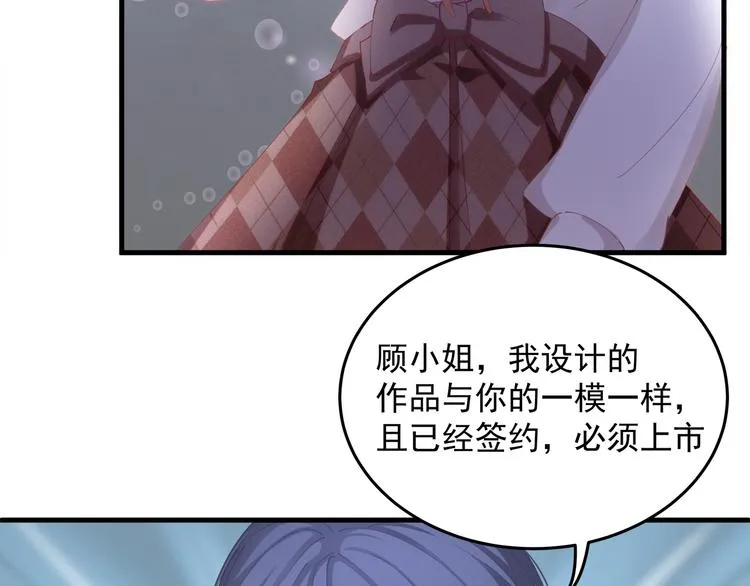 第3话 残酷的真相 第76页