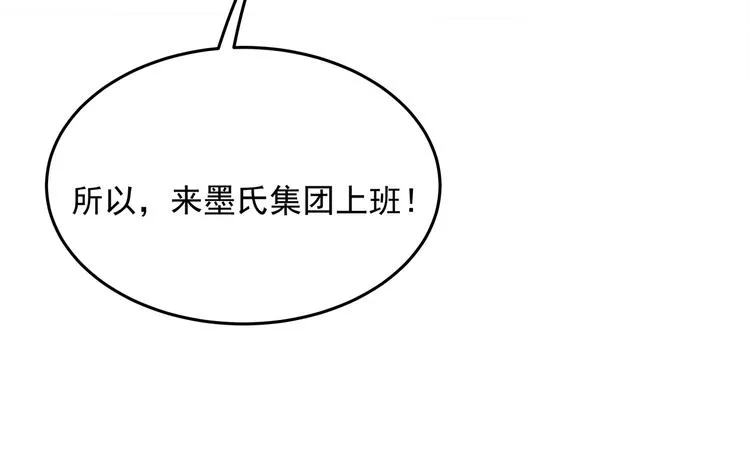 第3话 残酷的真相 第78页