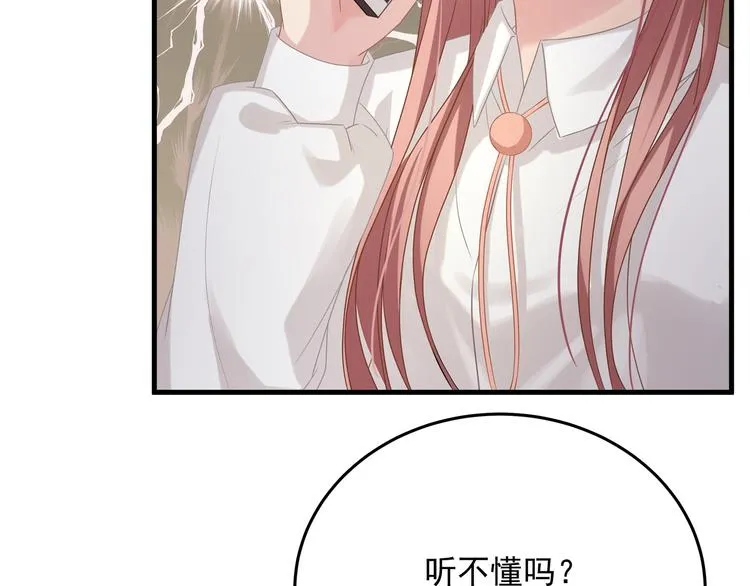 第3话 残酷的真相 第80页