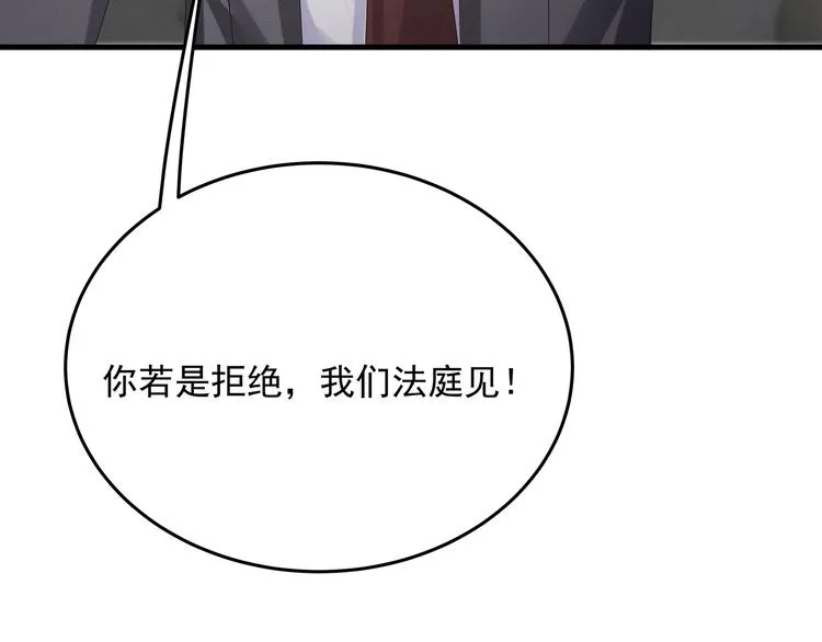 第3话 残酷的真相 第83页