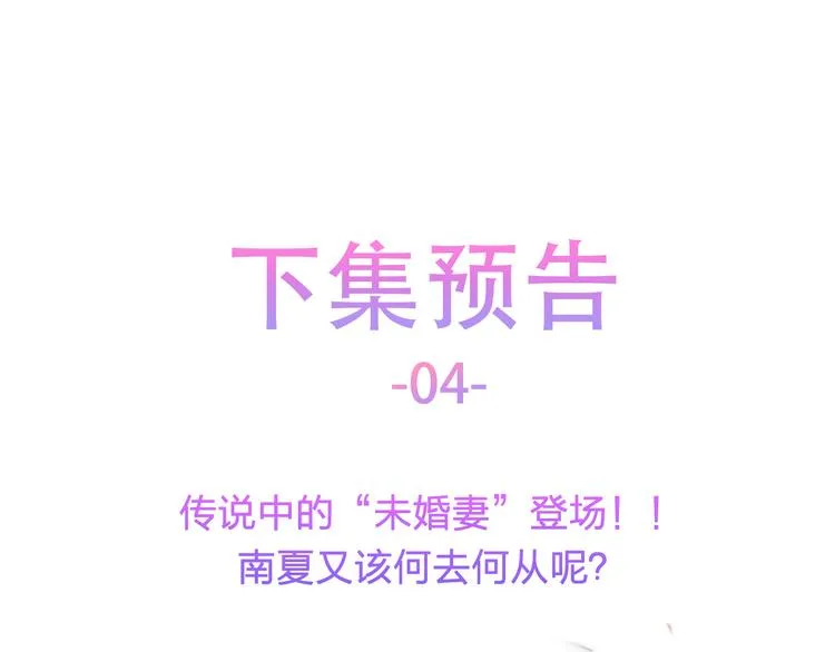 第3话 残酷的真相 第85页
