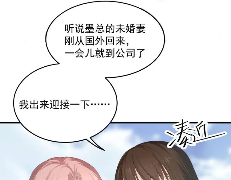 第3话 残酷的真相 第86页