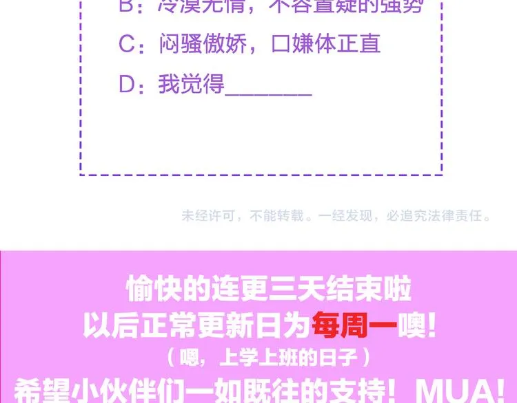 第3话 残酷的真相 第89页