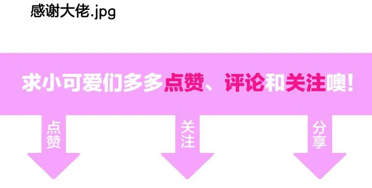 第3话 残酷的真相 第91页