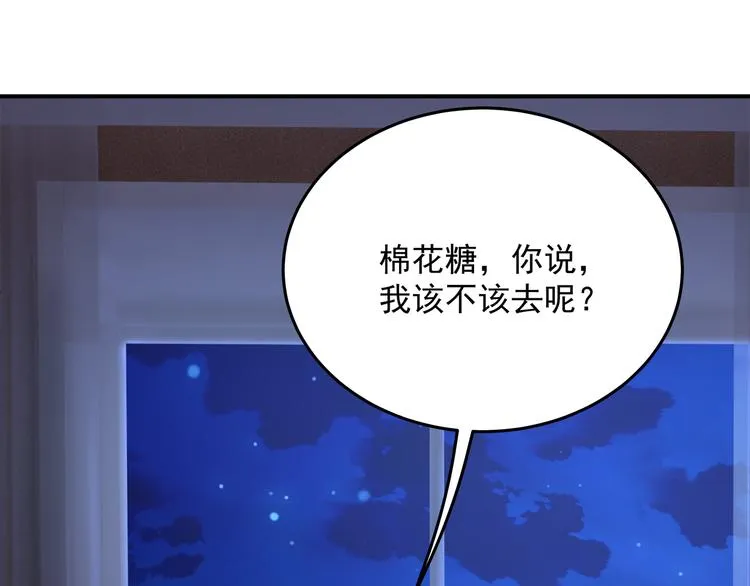 第4话 朱砂痣与白月光 第5页