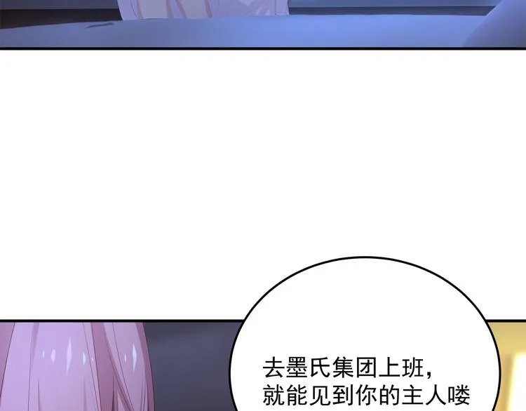 第4话 朱砂痣与白月光 第7页