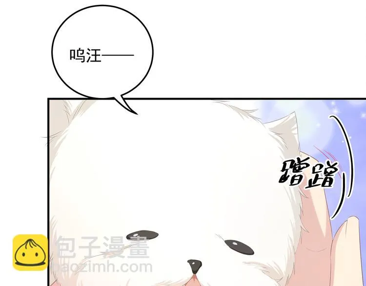 第4话 朱砂痣与白月光 第10页