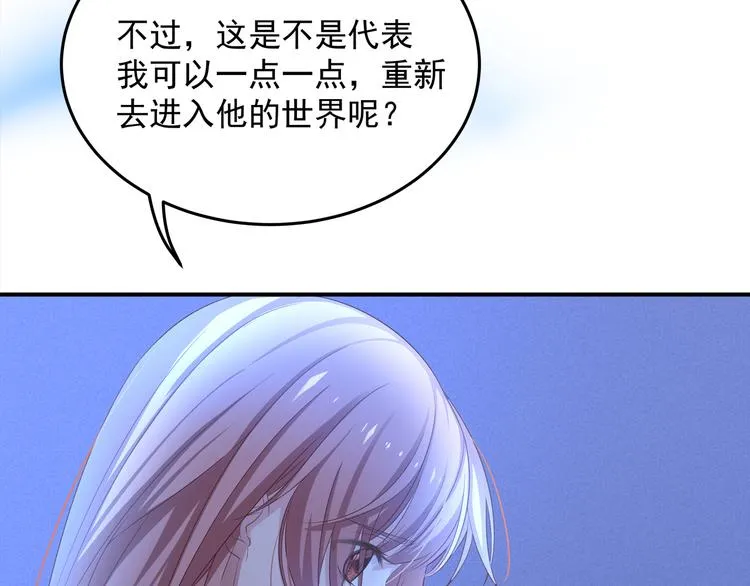第4话 朱砂痣与白月光 第14页