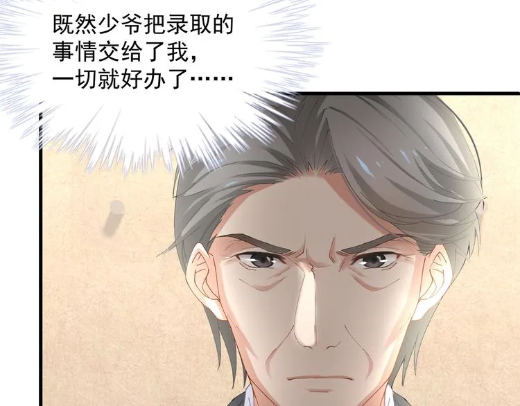 第4话 朱砂痣与白月光 第25页