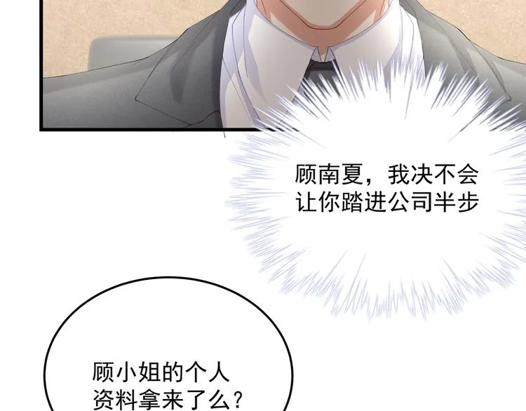 第4话 朱砂痣与白月光 第26页