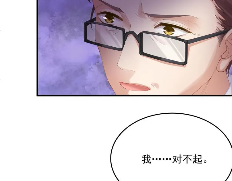 第4话 朱砂痣与白月光 第30页