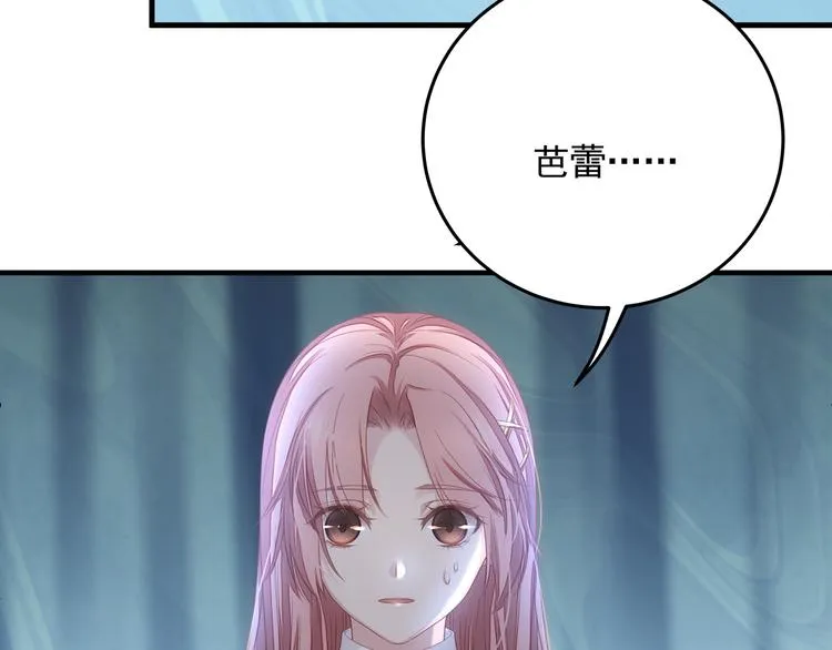 第4话 朱砂痣与白月光 第36页