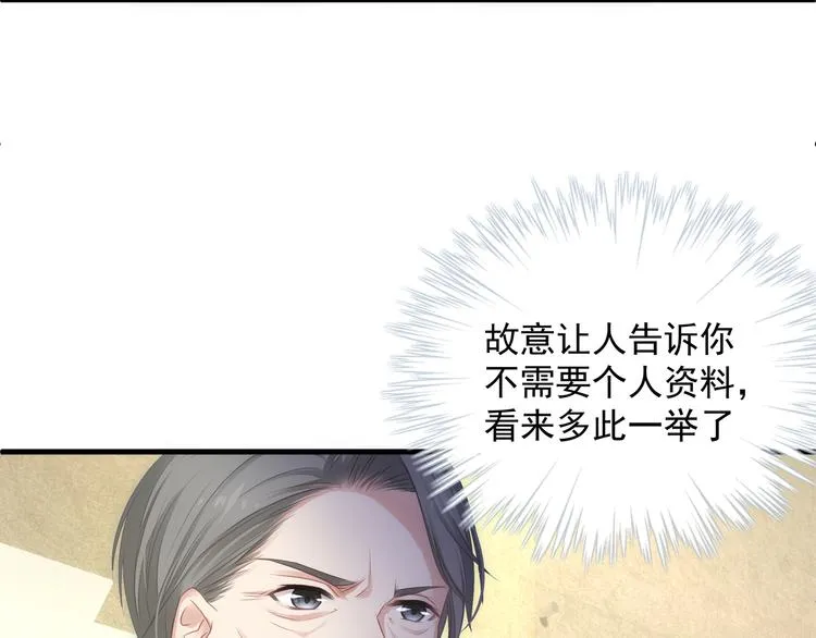 第4话 朱砂痣与白月光 第38页