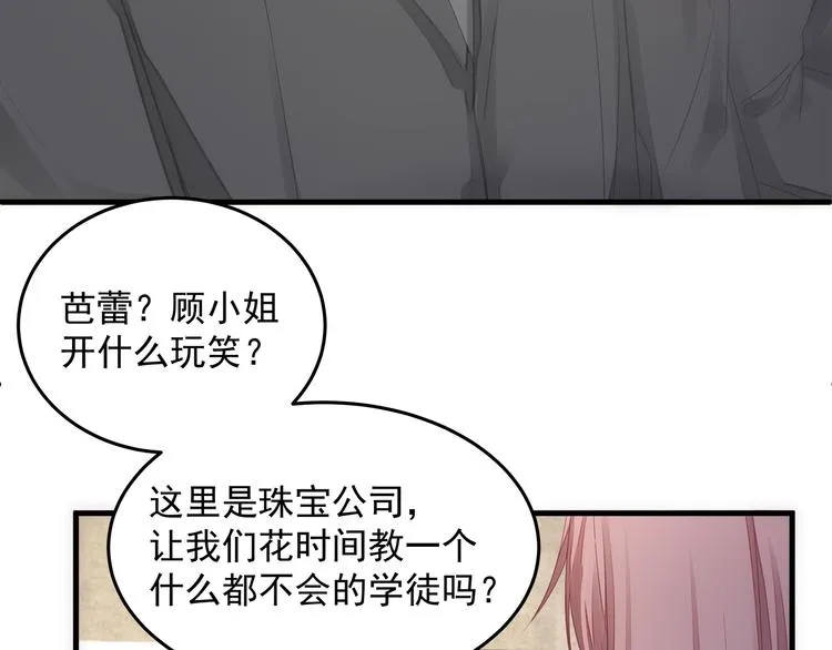 第4话 朱砂痣与白月光 第40页