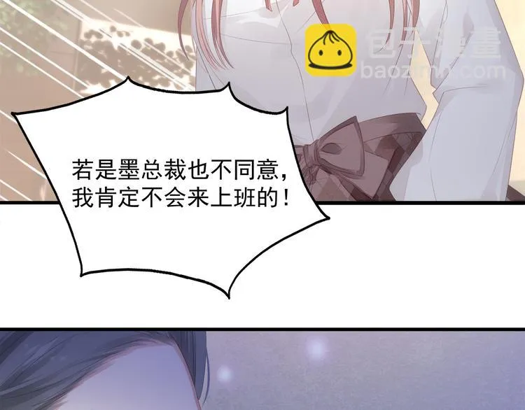 第4话 朱砂痣与白月光 第49页
