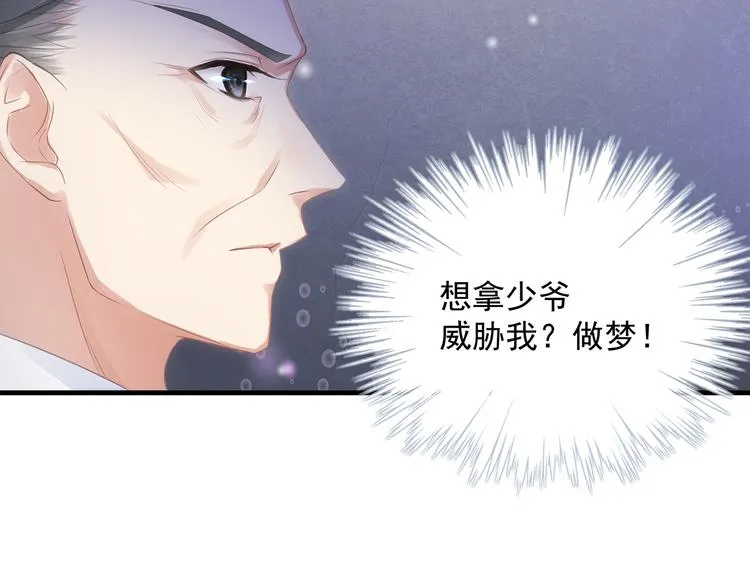 第4话 朱砂痣与白月光 第50页