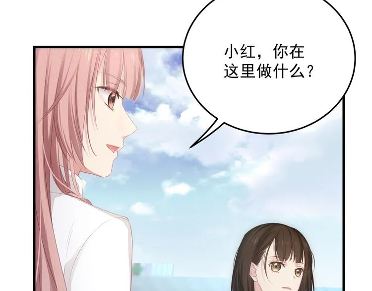 第4话 朱砂痣与白月光 第58页