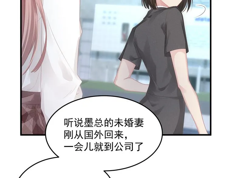 第4话 朱砂痣与白月光 第59页