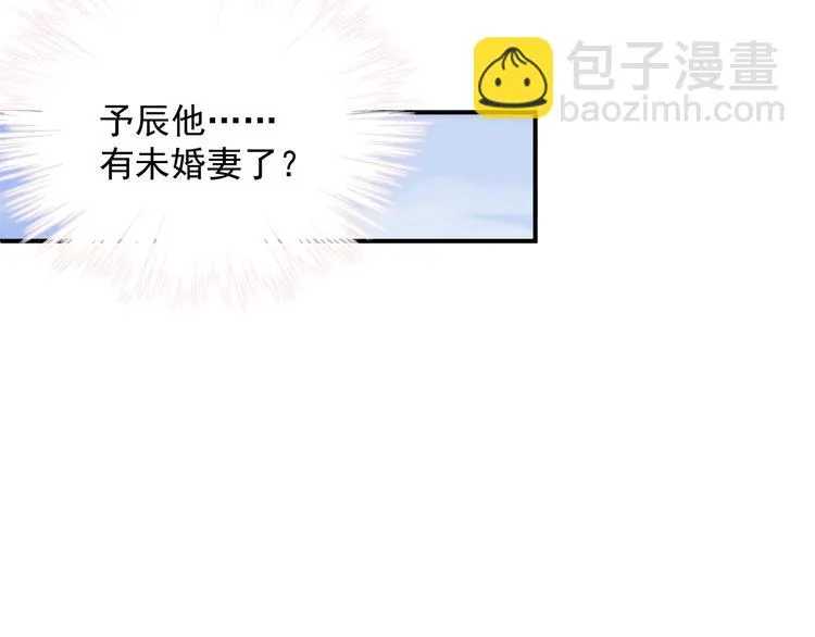 第4话 朱砂痣与白月光 第63页