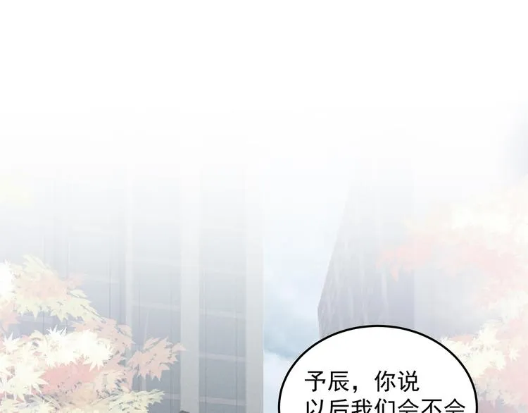 第4话 朱砂痣与白月光 第65页