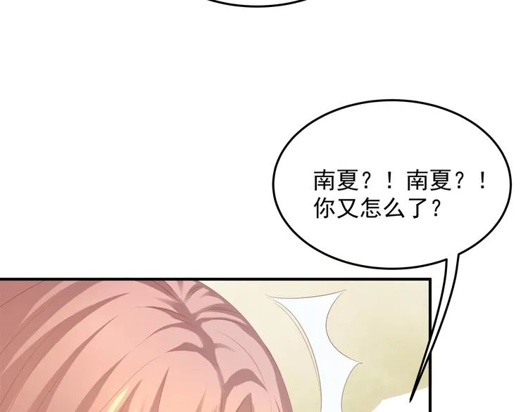 第4话 朱砂痣与白月光 第76页