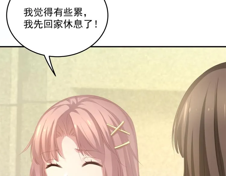 第4话 朱砂痣与白月光 第78页