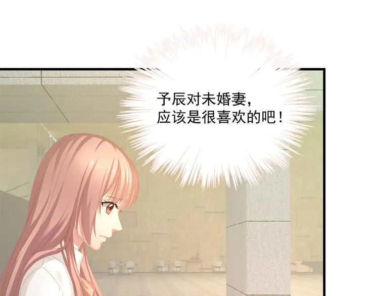 第4话 朱砂痣与白月光 第80页
