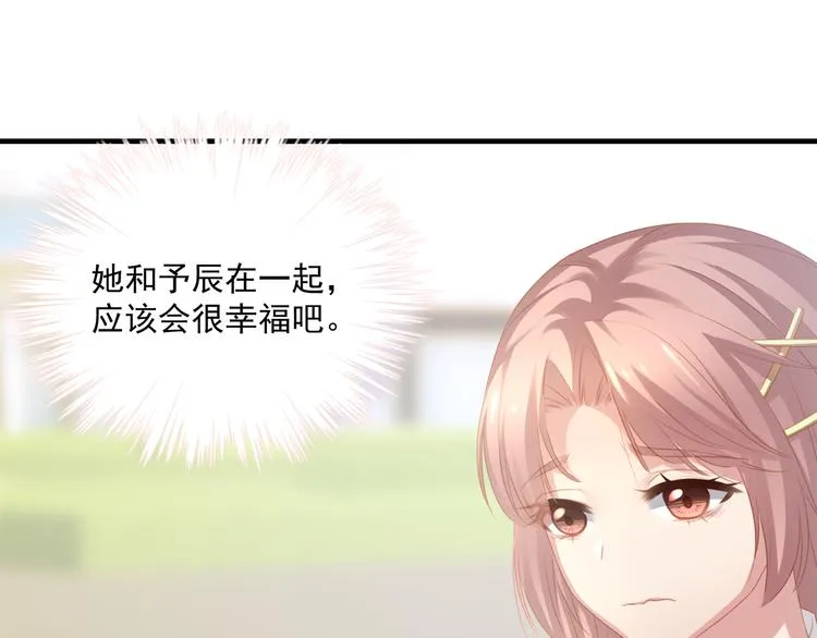 第4话 朱砂痣与白月光 第82页