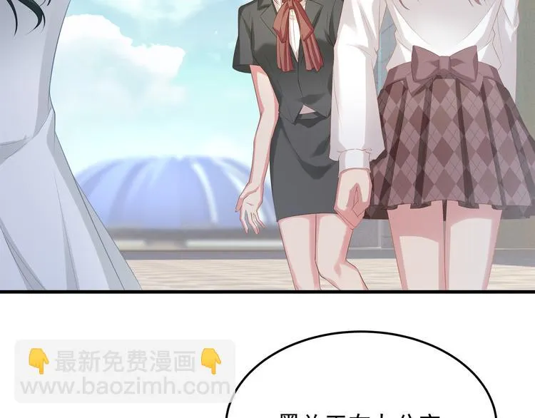 第4话 朱砂痣与白月光 第88页