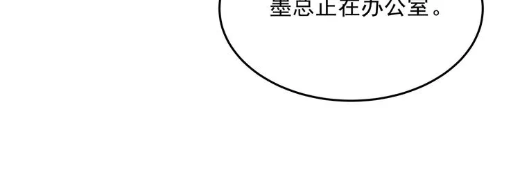 第4话 朱砂痣与白月光 第89页