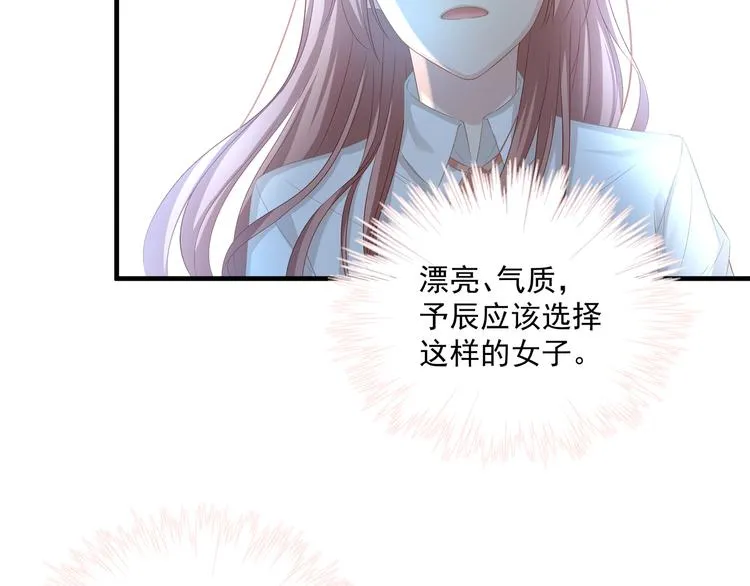 第4话 朱砂痣与白月光 第91页